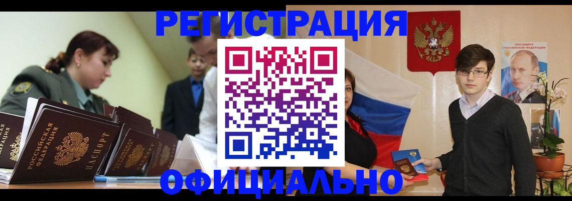 прописка в квартире в Шахунье