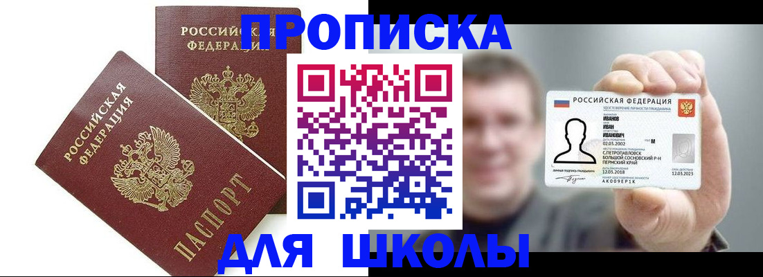 временная регистрация в Шахунье