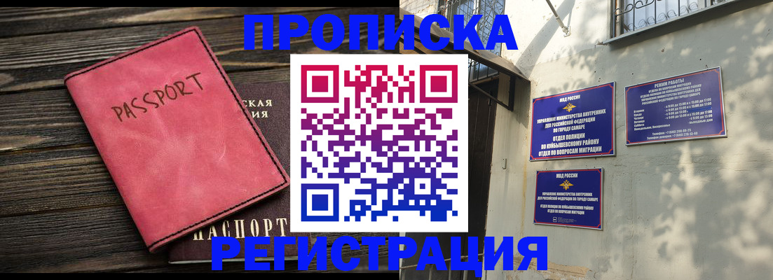 временная регистрация 2025 в Шахунье