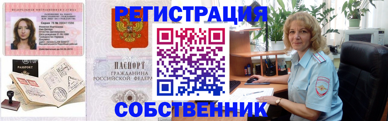 прописка законно в Шахунье