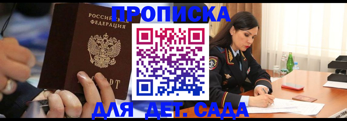 временная регистрация надежно в Шахунье