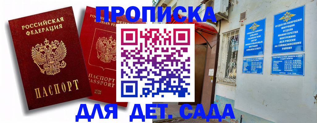 временная регистрация адрес в Шахунье