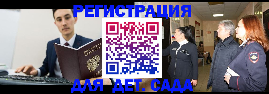 прописка от собственника в Шахунье