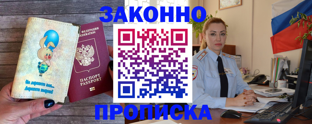 временная регистрация собственник в Шахунье
