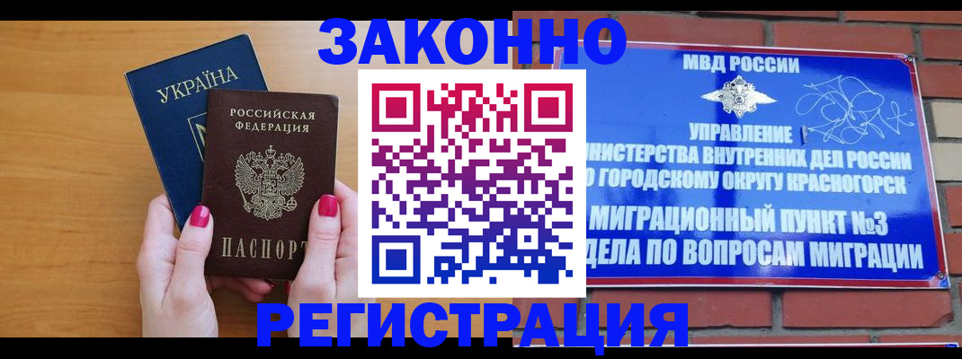 прописка для военкомата в Шахунье